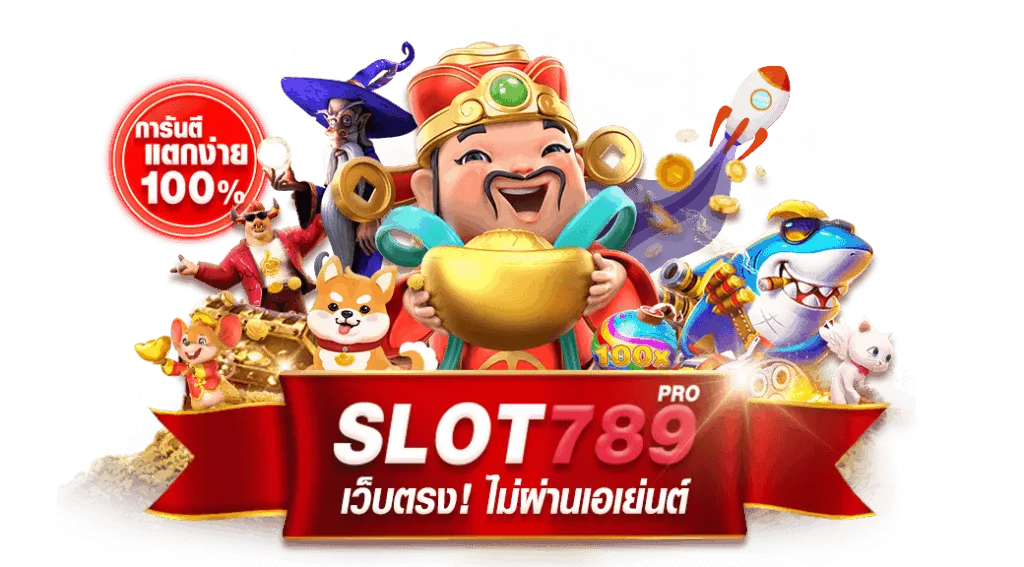 สล็อต 789 เว็บ สล็อต น็อต กอง สลากภัต