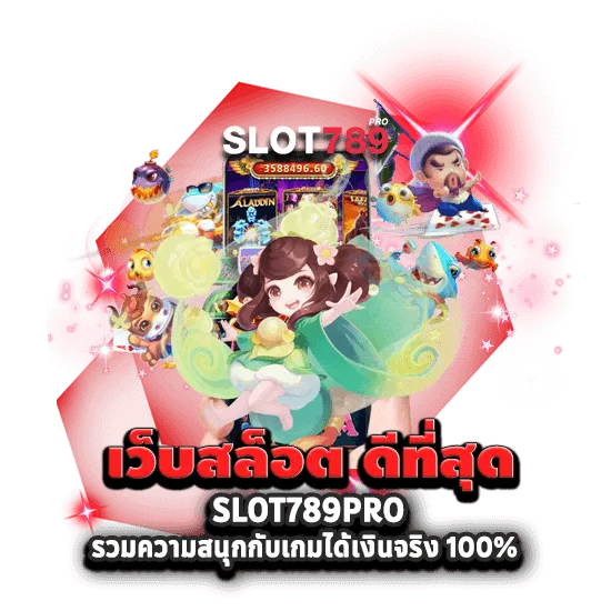 วอ เลท สล็อต 789 ฝาก ถอน true wallet เข้าสู่ระบบ